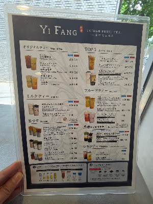 Yifang Taiwan Fruit Tea 사진 4