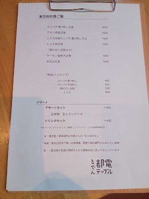 都電テーブル 雑司が谷 사진 4