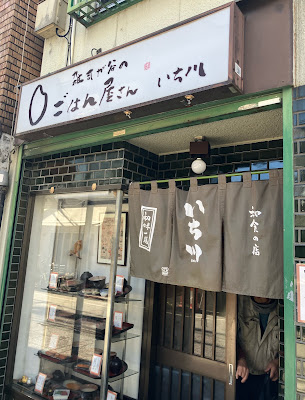 Ichikawa 사진 3