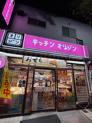 Kitchen Origin 사진 3