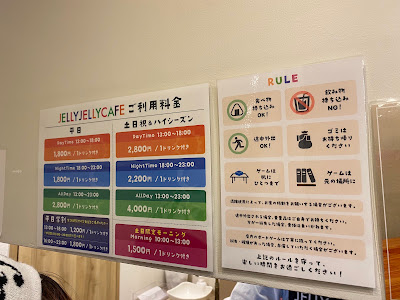 JELLY JELLY CAFE Takadanobabaten 사진 5
