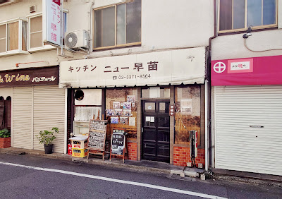 Kitchen New Sanae 사진 3