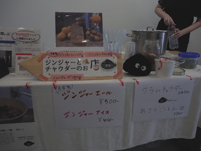 ジンジャーとチャウダーのお店 사진 2