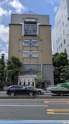 茗渓会館 사진 4