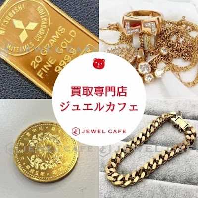 買取専門店 ジュエルカフェ 茗荷谷駅前店 사진 2