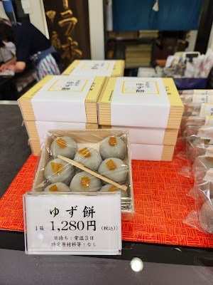 Ōgiya 사진 3