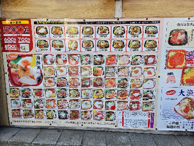 海の丼 사진 3