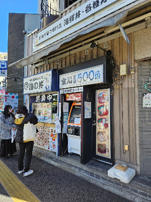 海の丼 사진 4