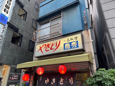 Torihide 사진 3