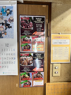 Torihide 사진 5