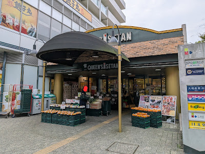 QUEEN’S ISETAN Koishikawa Store 사진 3