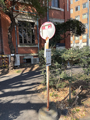 Tōdai-Kōnai (The Univ. Of Tokyo) 사진 5