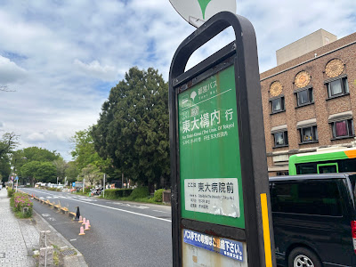 Tōdai-Byōin (The University Of Tokyo Hp. ) 사진 3