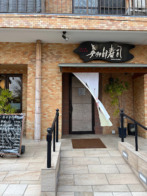 Eitaro Sushi 사진 4