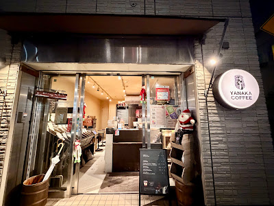 Yanaka Coffee Shop Nezu 사진 3