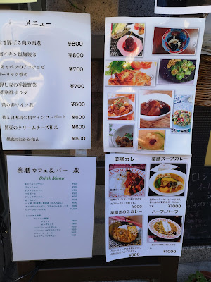 薬膳カフェバー蔵 사진 5