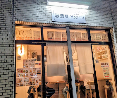 居酒屋Mochiii 사진 3