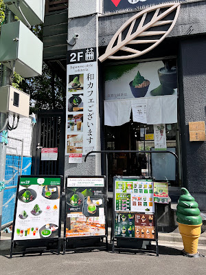 Matcha Sweets Kaminari-Issa 사진 3