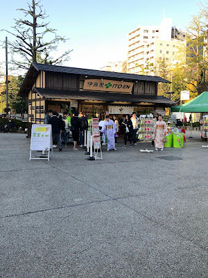 伊藤園お茶•水接待所 사진 3