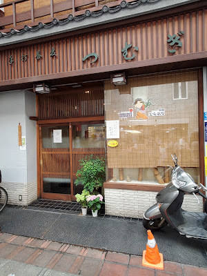 Tsumugi 사진 3