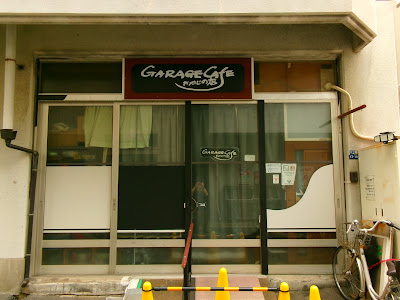 GarageCafeおやじの店 사진 3