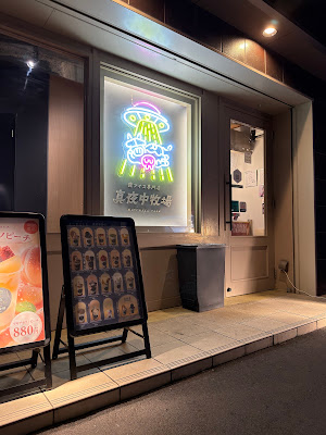 Mayonaka Farm Nighttime Ice Cream Shop 사진 3