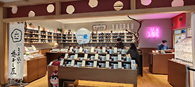 Tachigui Umeboshi-ya 사진 4
