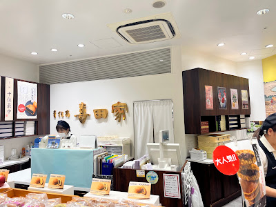 千住宿 喜田家 東京ソラマチ店（東京スカイツリータウン・東京ソラマチ2階フードマルシェ） 사진 2