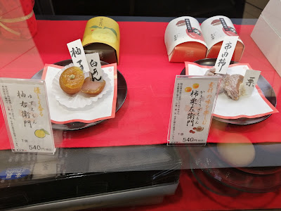 千住宿 喜田家 東京ソラマチ店（東京スカイツリータウン・東京ソラマチ2階フードマルシェ） 사진 4