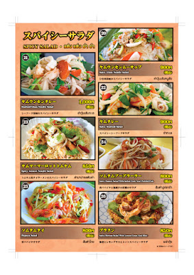 リムターン タイ料理レストラン 墨田押上店 - Thai Street Food Rim Thang 사진 4