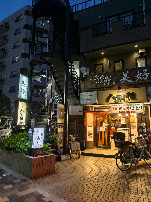 Miyoshi Headquarters 사진 4