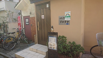 チャチャ 사진 2