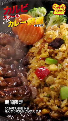 Pepper Lunch 사진 2