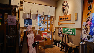 Shutendōji 사진 3