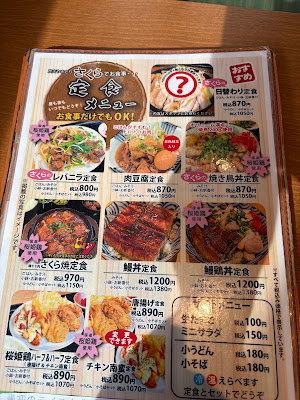炭火やきとりさくら 京成曳舟店 사진 5