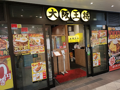 Osaka Osho EQUiA Hikifune branch 사진 4