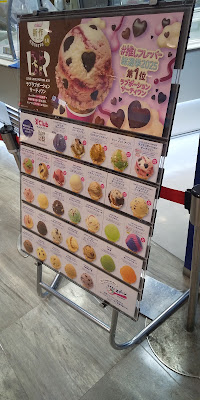 Baskin Robbins Ito-Yokado Hikifune 사진 4