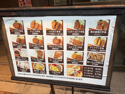 Tonkatsu Ito 사진 4