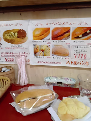 Hatoya Bread Shop 사진 2