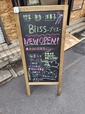 Bliss -ブリス cakes 사진 5