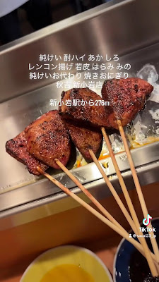 Yakitori no meimon Akiyoshi 사진 2