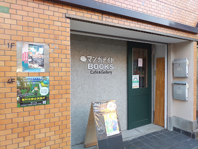 Manga Night Books 사진 3