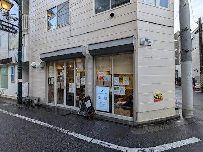 名前はまだない珈琲店 사진 3
