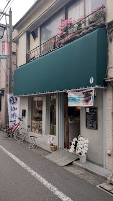 アームズシェア 東長崎焙煎所（ARMS Share Roastery） 사진 2