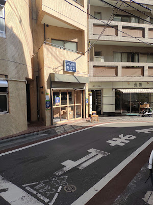 奥田商店 사진 3
