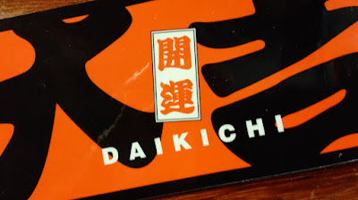 Yakitori Daikichi 사진 3