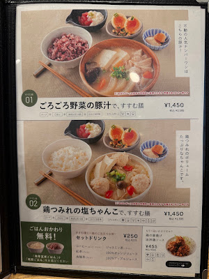 ごはんすすむ ルミネ池袋店 사진 5