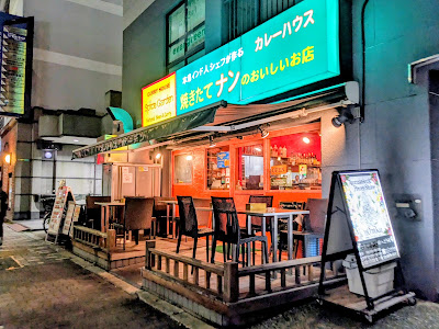 스파이스가든 이케부쿠로점 사진 4