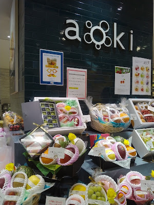 フルーツショップ青木 東武池袋店 사진 5