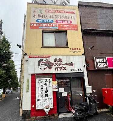 GUBS Tokyo 사진 5